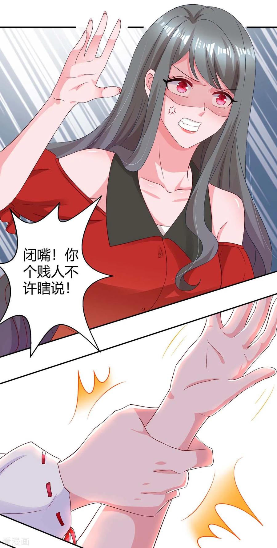 霸道总裁求抱抱176话 坏女人