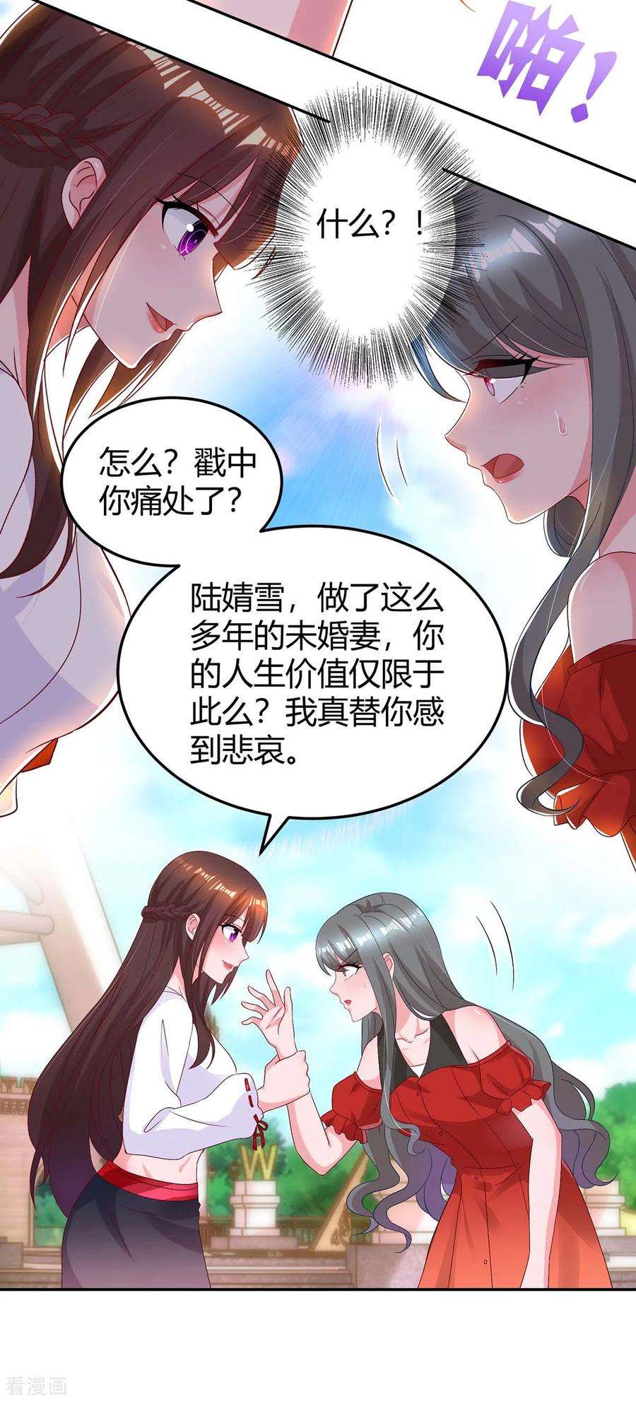 霸道总裁求抱抱176话 坏女人