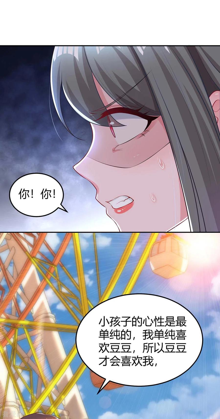 霸道总裁求抱抱176话 坏女人