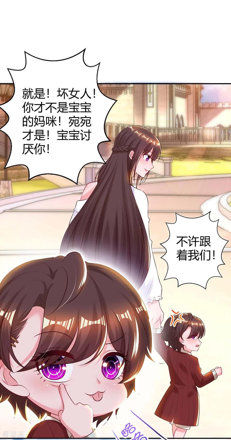 霸道总裁求抱抱176话 坏女人