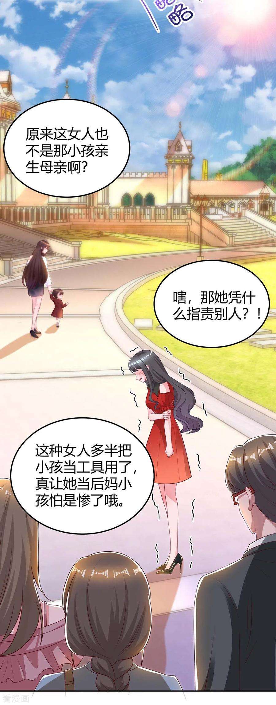 霸道总裁求抱抱176话 坏女人