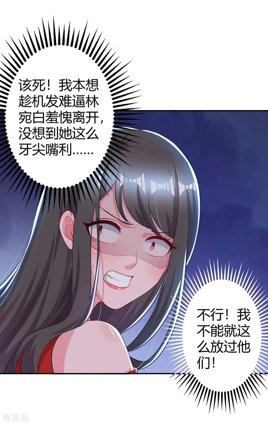 霸道总裁求抱抱176话 坏女人
