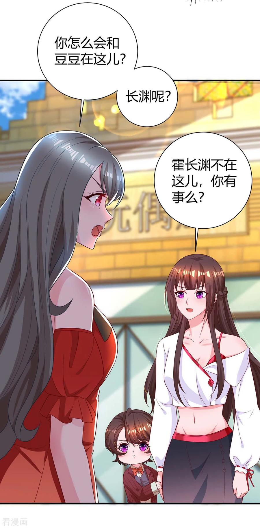 霸道总裁求抱抱176话 坏女人