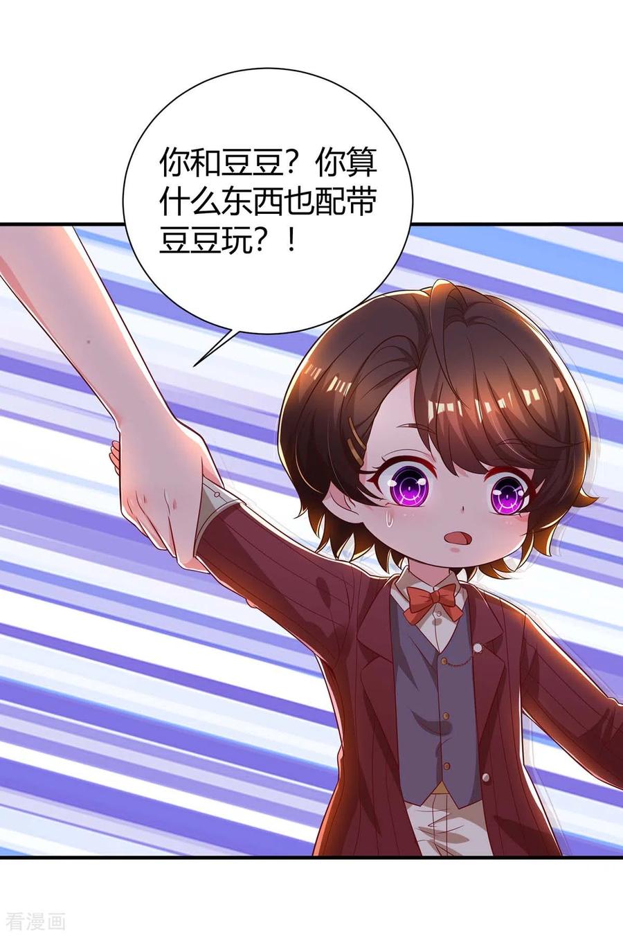 霸道总裁求抱抱176话 坏女人