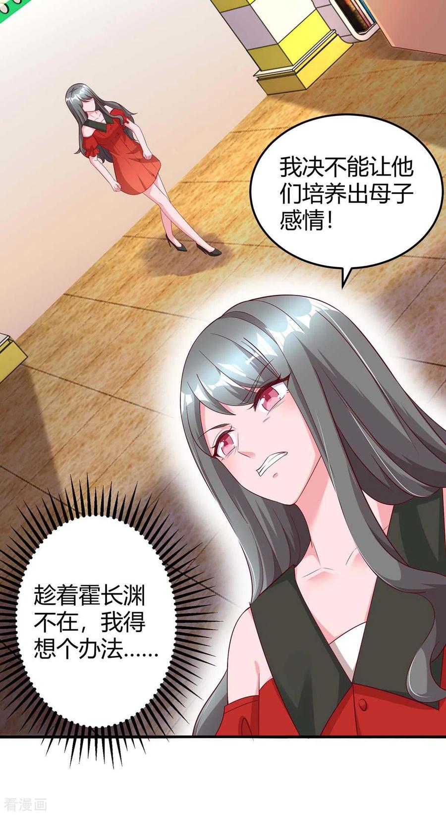 霸道总裁求抱抱177话 诬陷