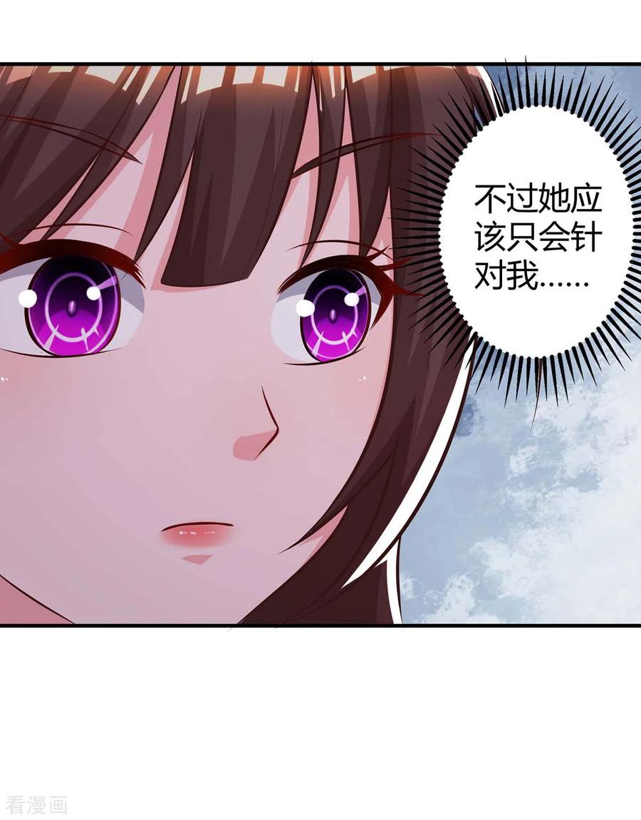 霸道总裁求抱抱177话 诬陷