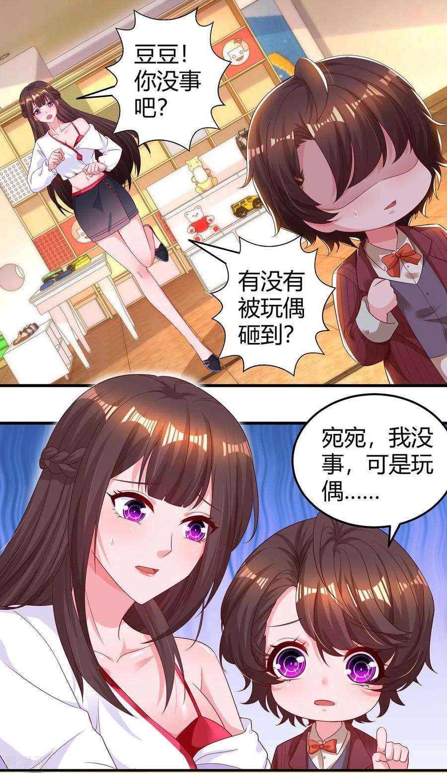 霸道总裁求抱抱177话 诬陷