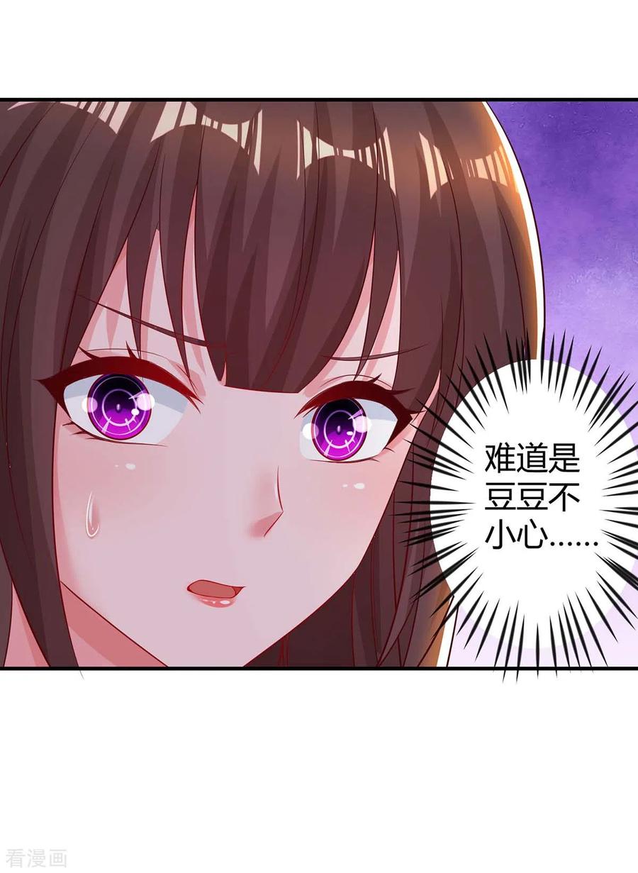 霸道总裁求抱抱177话 诬陷