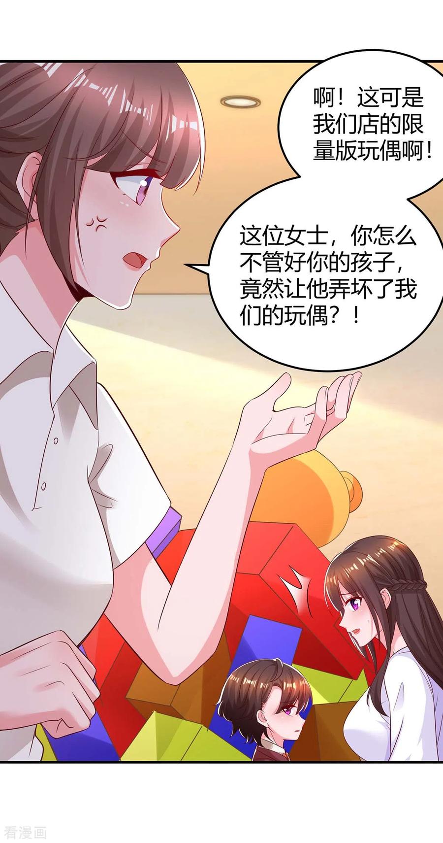 霸道总裁求抱抱177话 诬陷