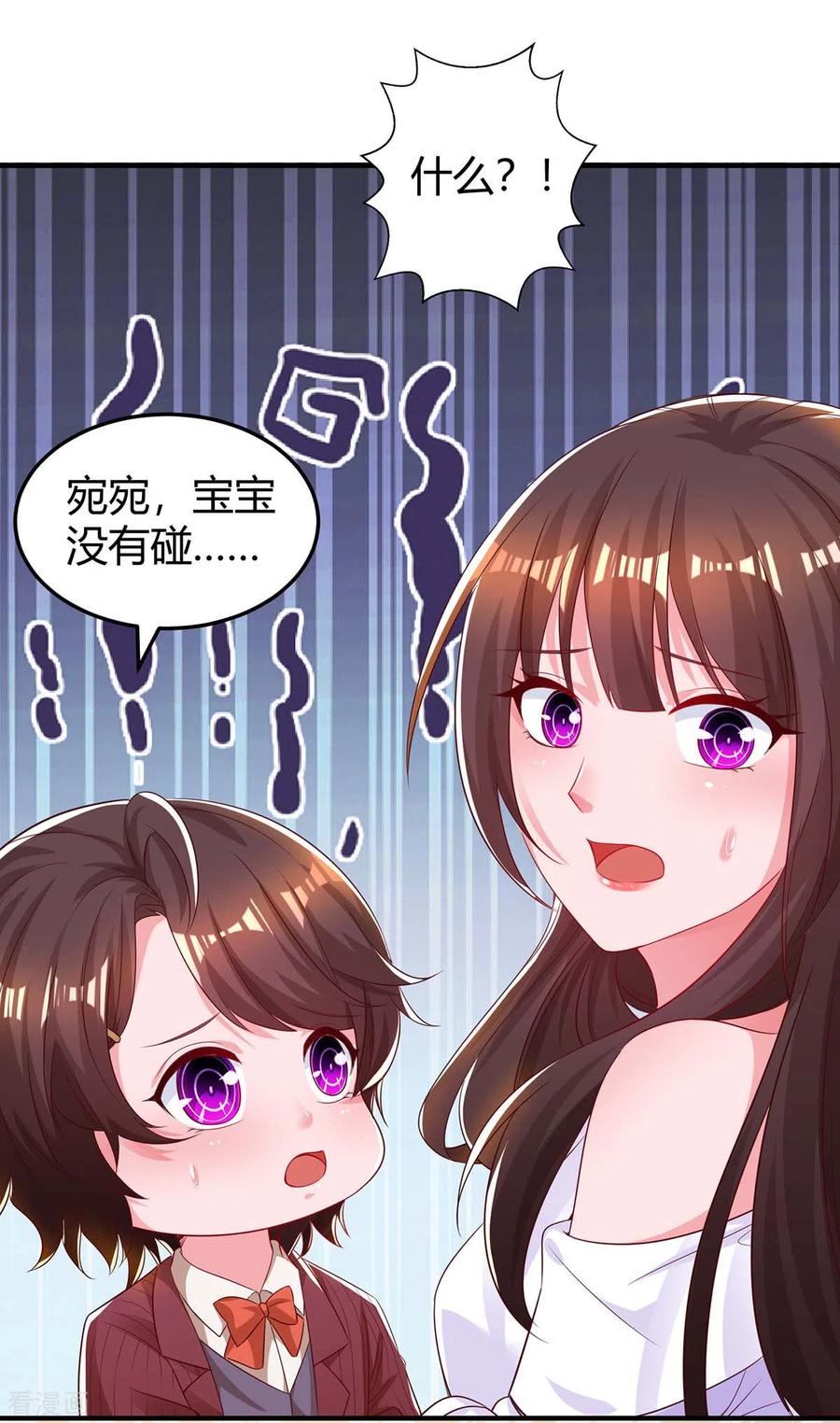 霸道总裁求抱抱177话 诬陷