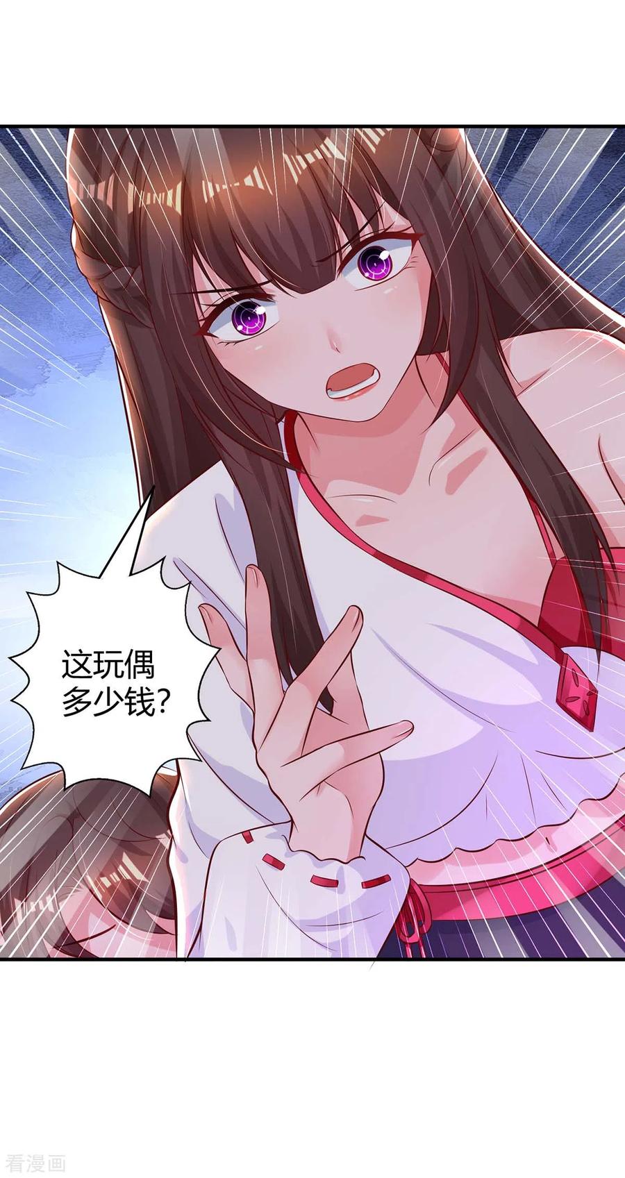 霸道总裁求抱抱177话 诬陷