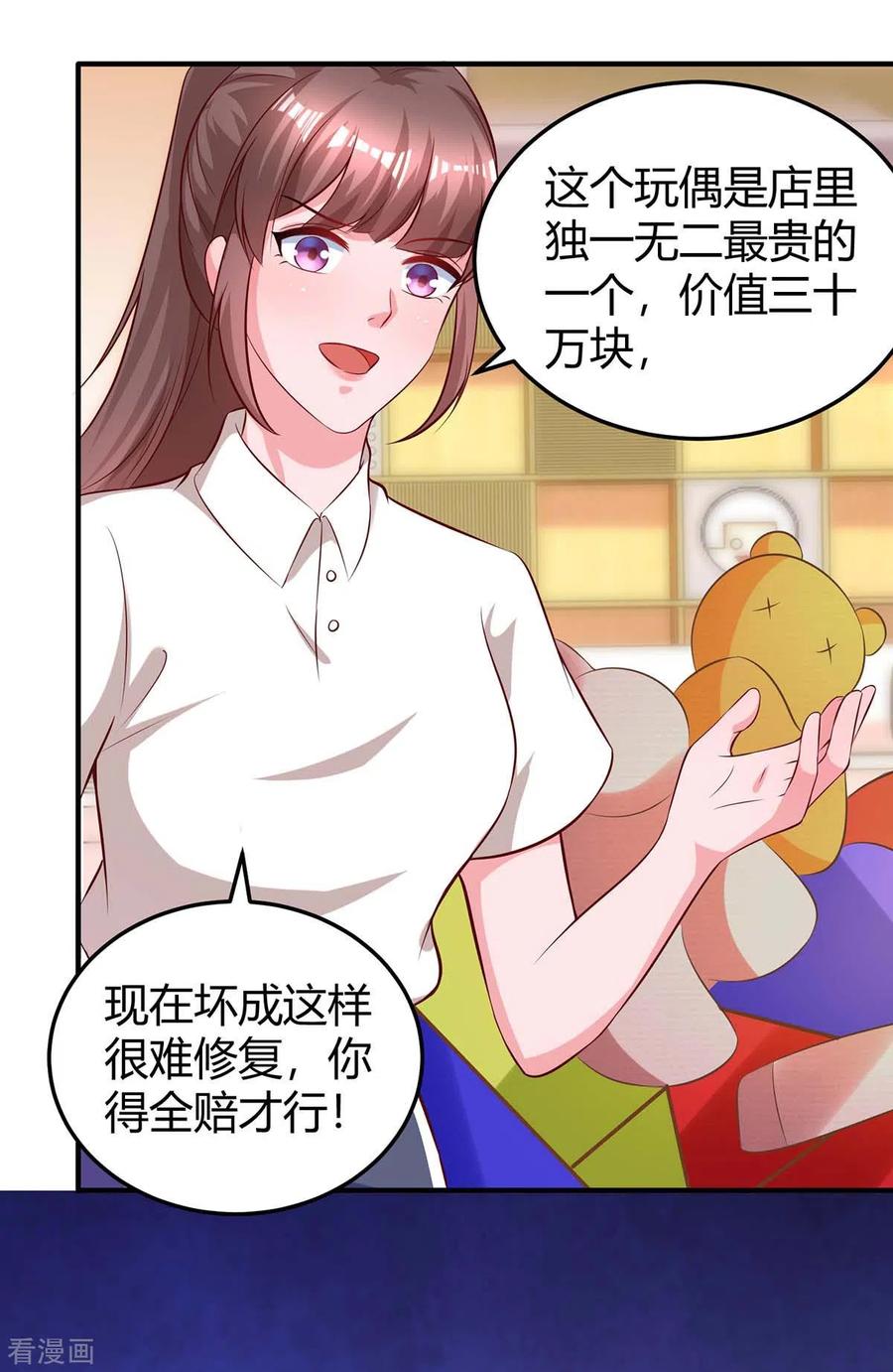 霸道总裁求抱抱177话 诬陷