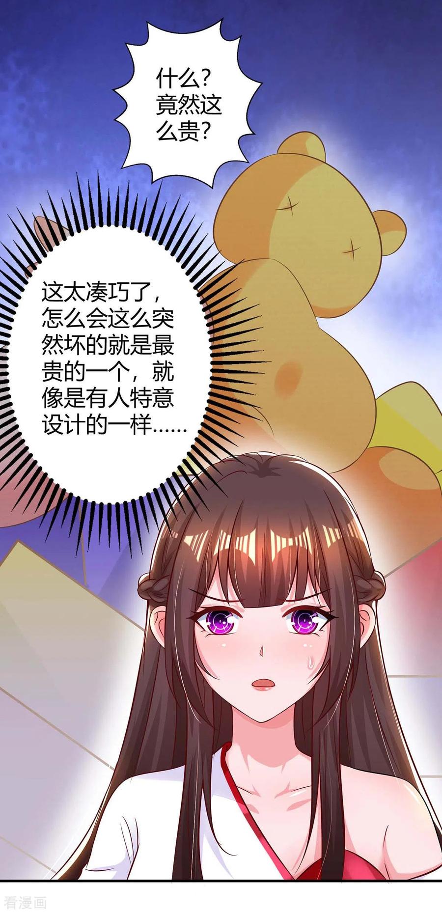 霸道总裁求抱抱177话 诬陷