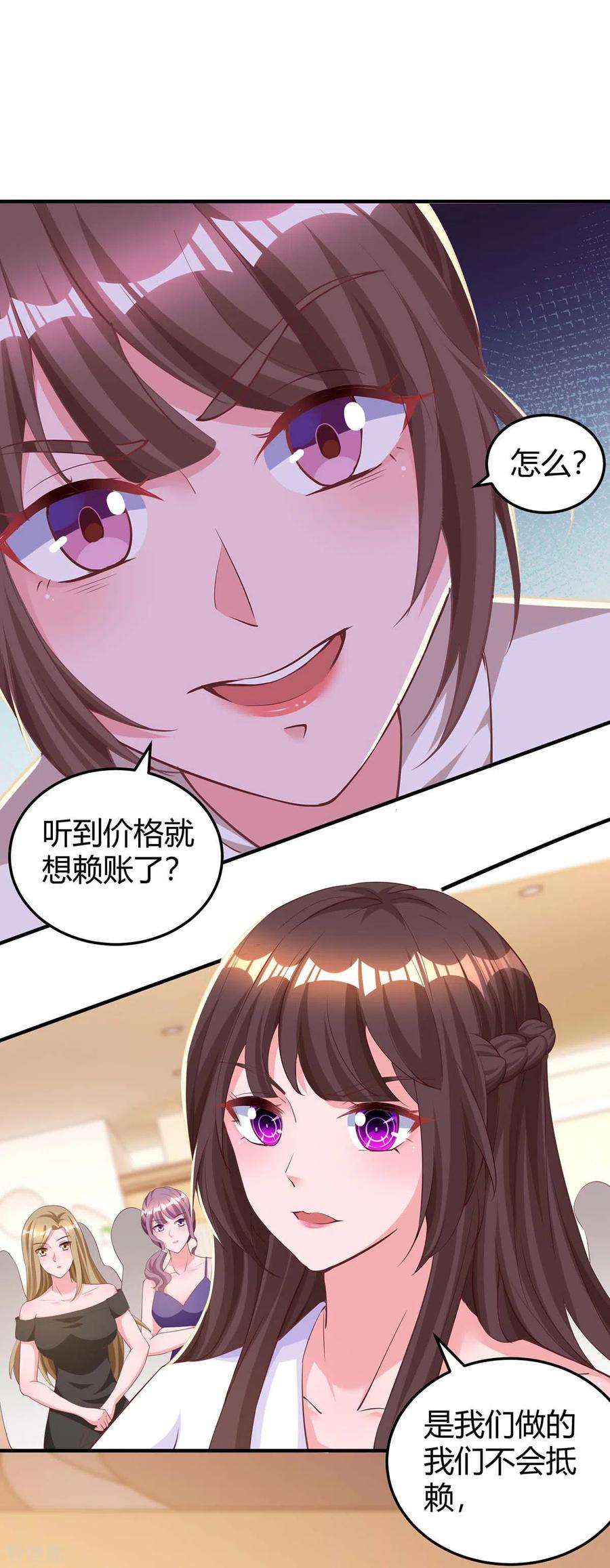霸道总裁求抱抱177话 诬陷