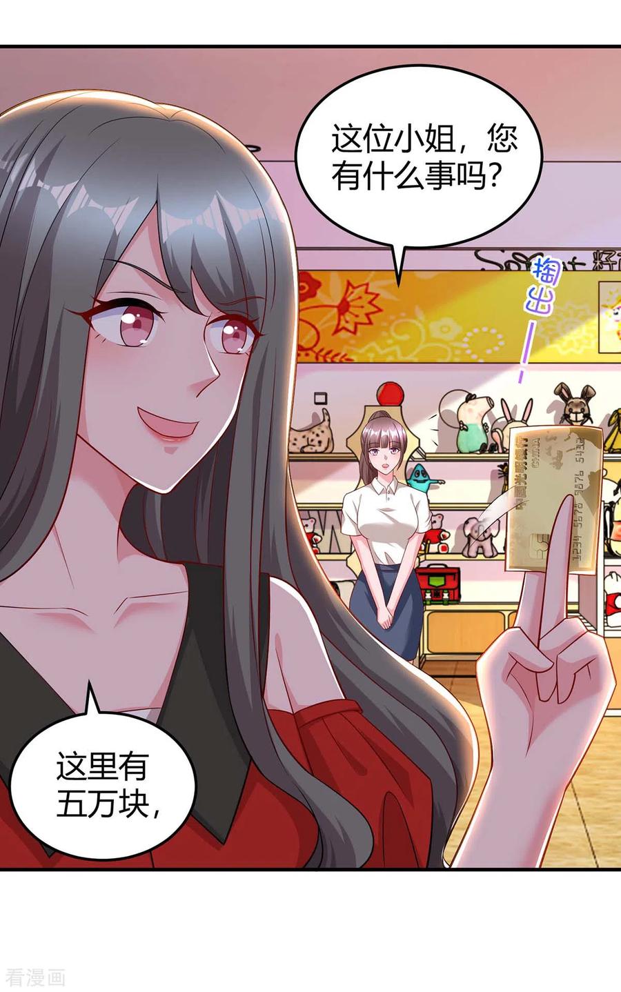 霸道总裁求抱抱177话 诬陷