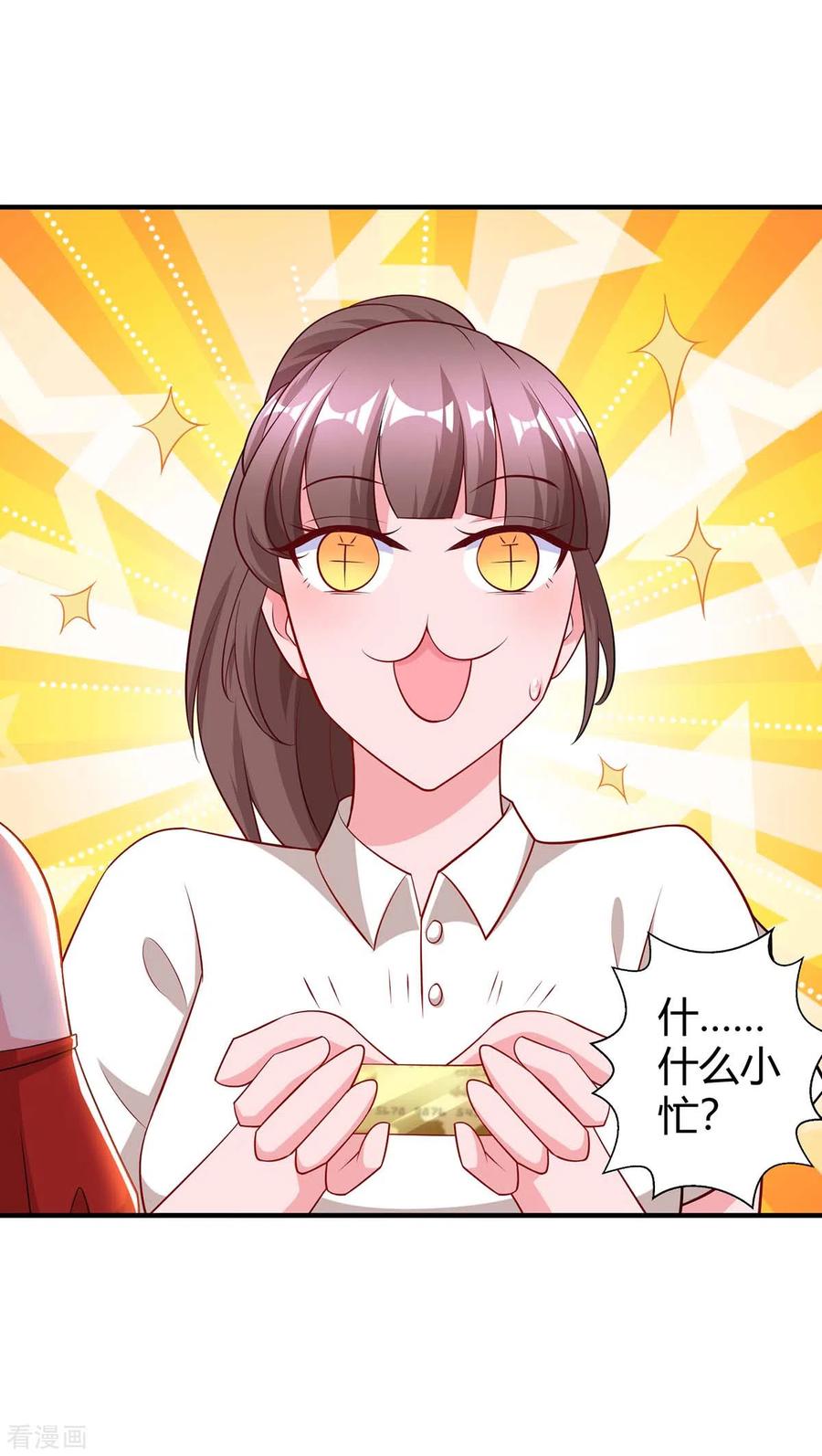 霸道总裁求抱抱177话 诬陷