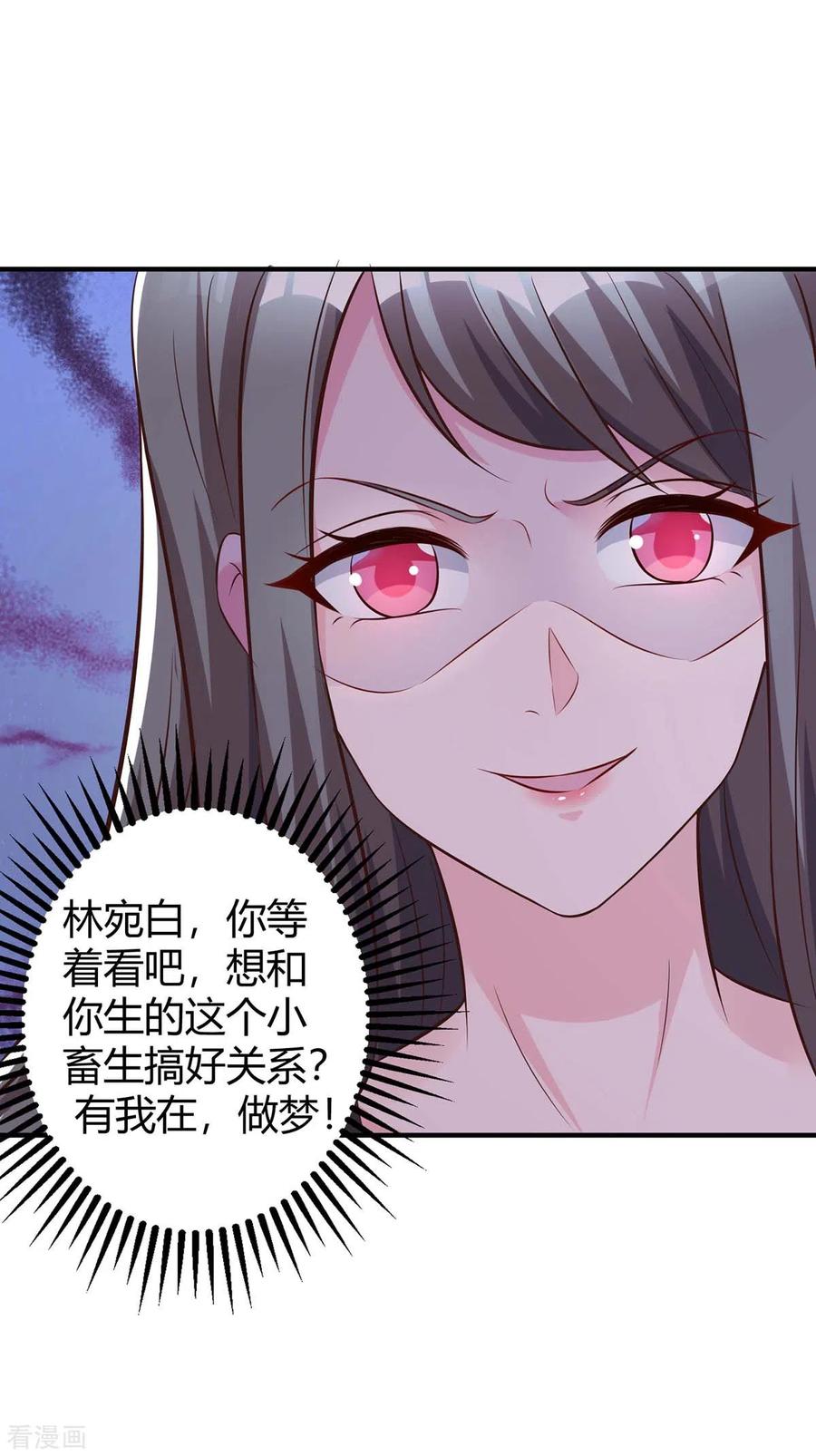 霸道总裁求抱抱177话 诬陷