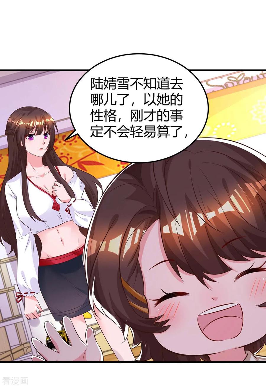 霸道总裁求抱抱177话 诬陷