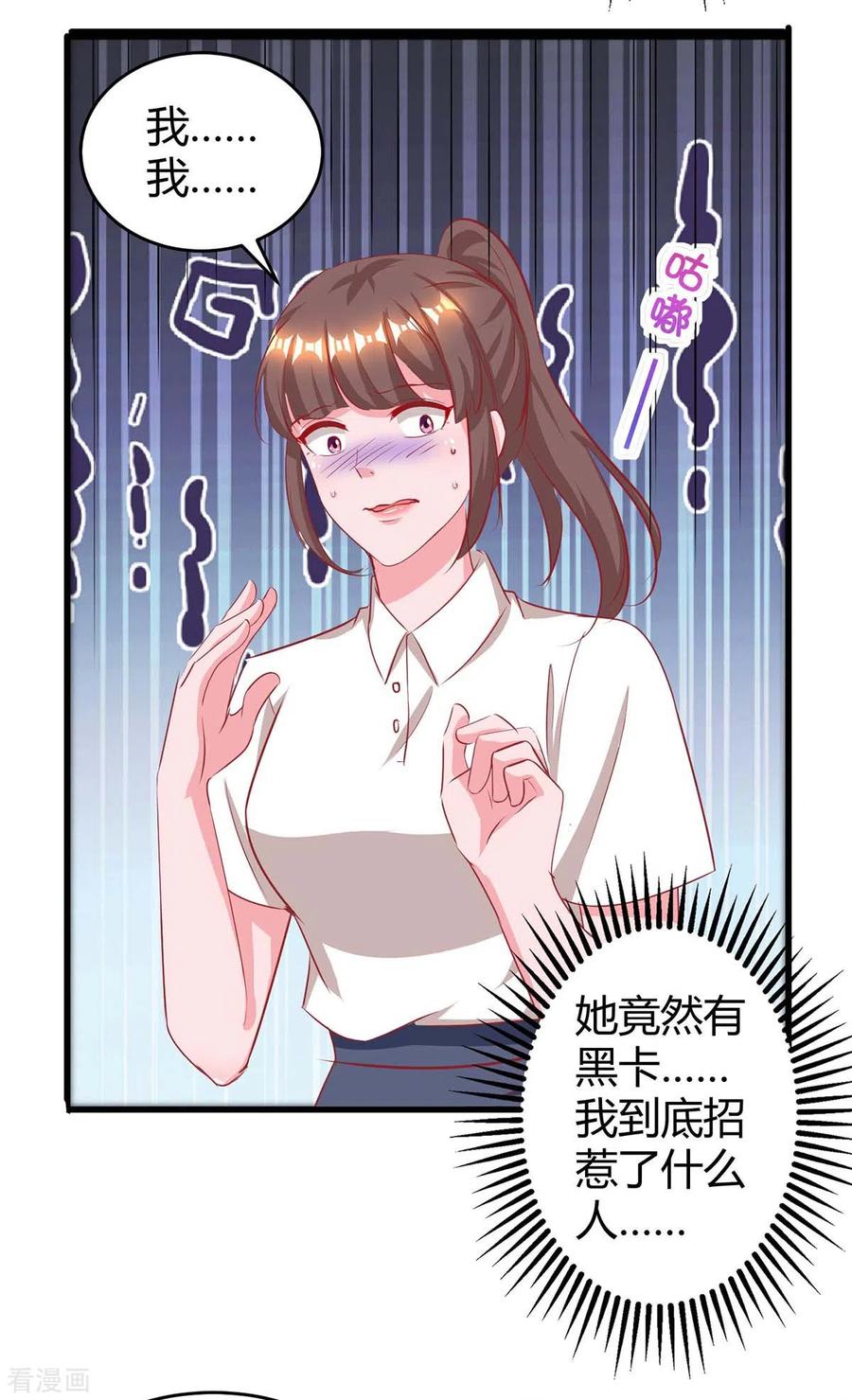 霸道总裁求抱抱178话 法院见