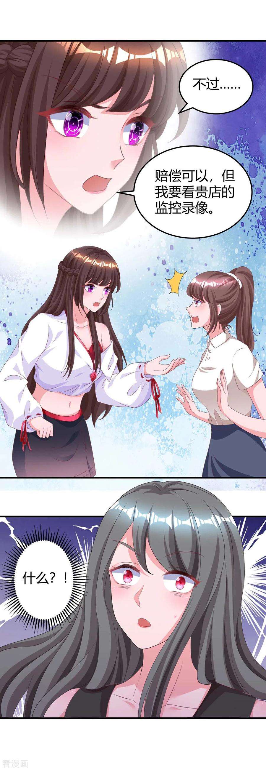 霸道总裁求抱抱178话 法院见