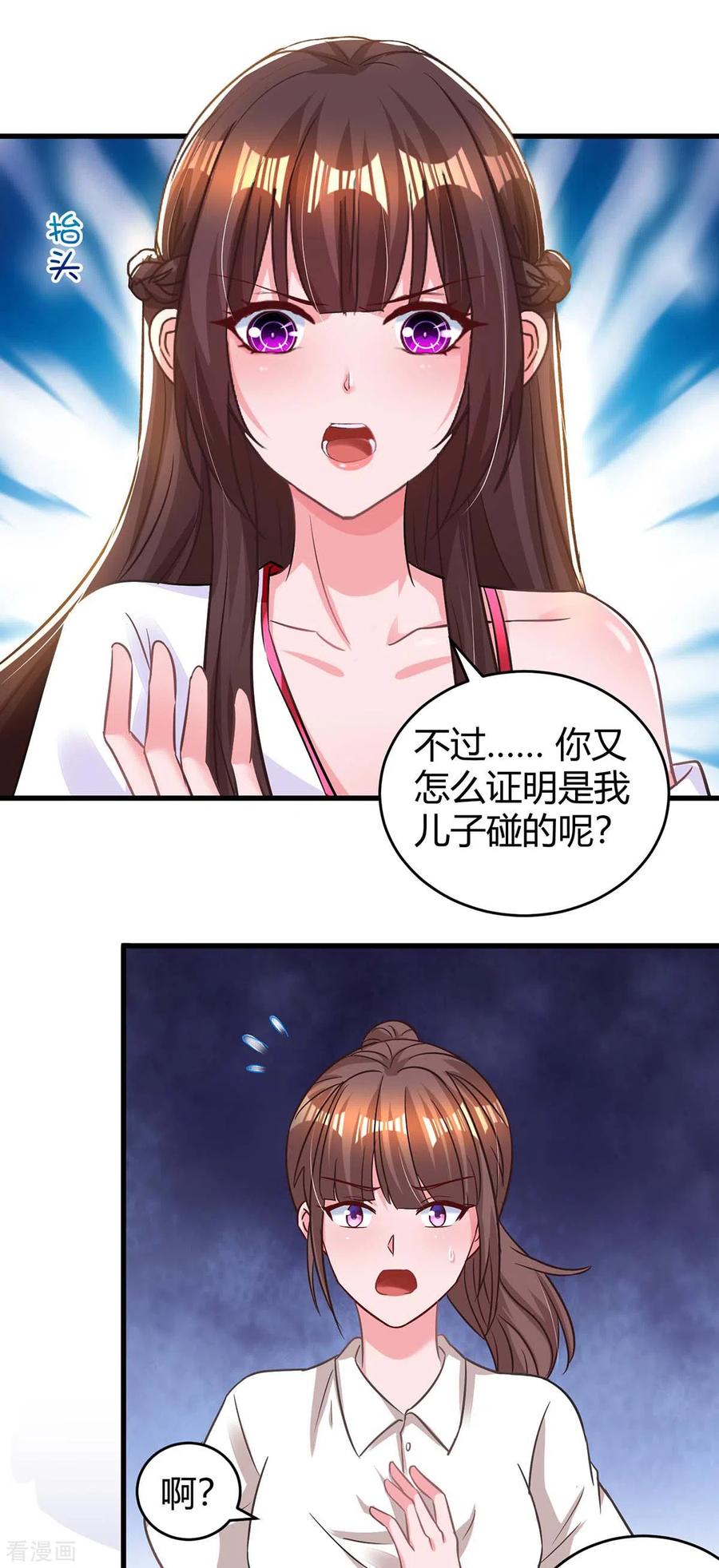 霸道总裁求抱抱178话 法院见