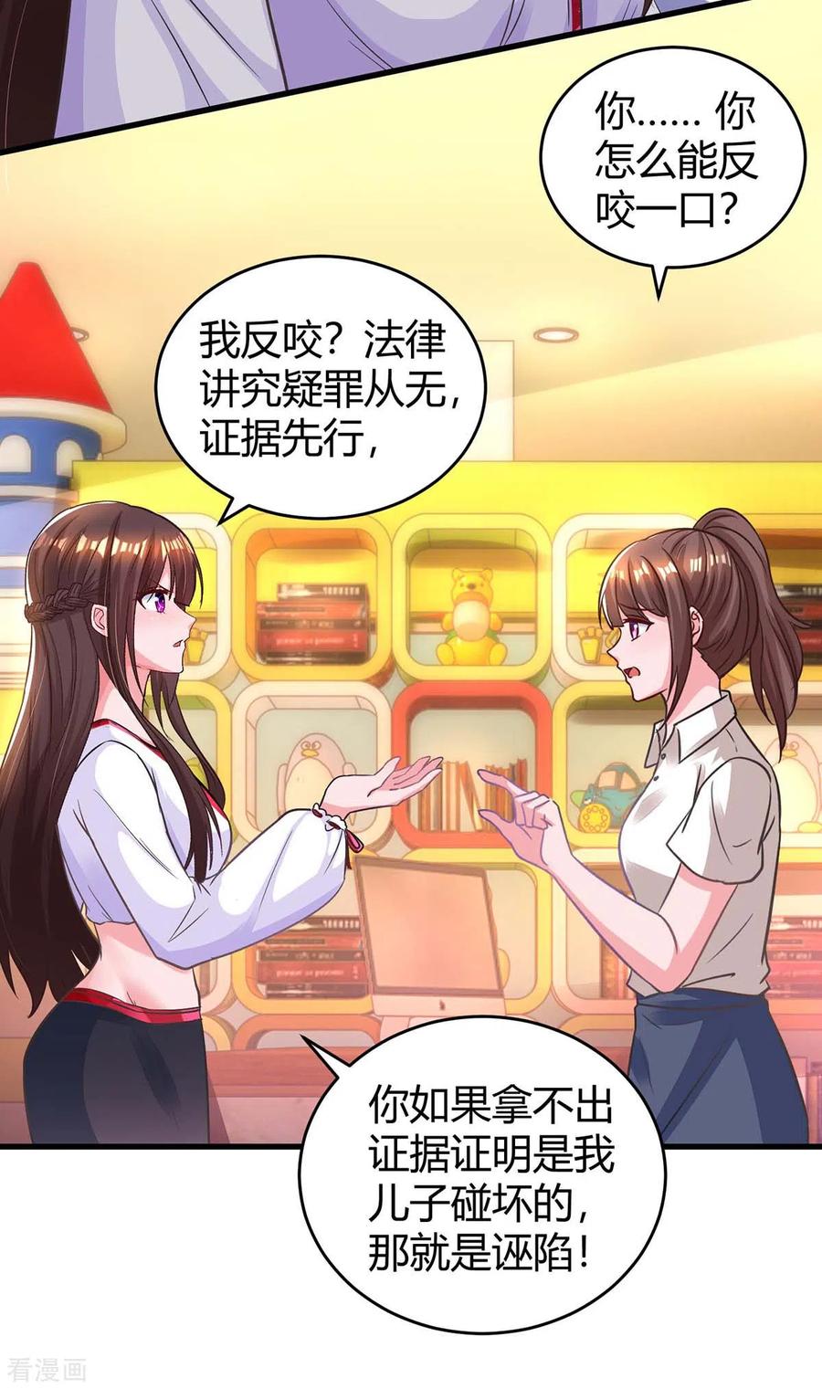 霸道总裁求抱抱178话 法院见