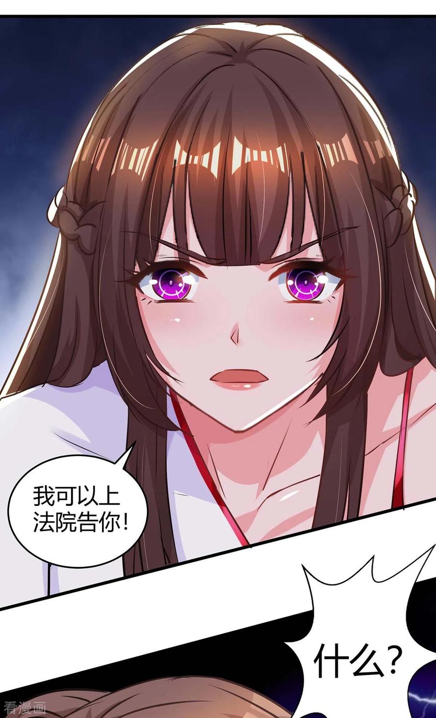 霸道总裁求抱抱178话 法院见
