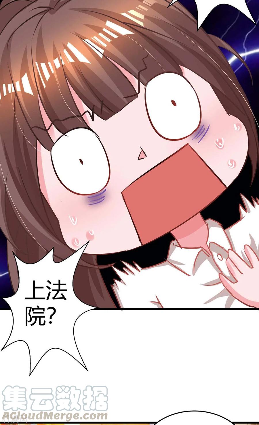 霸道总裁求抱抱178话 法院见