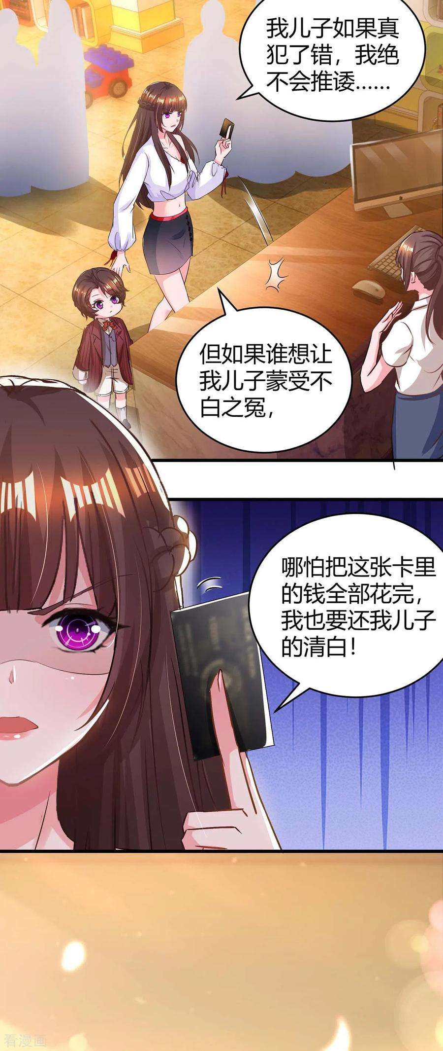 霸道总裁求抱抱178话 法院见
