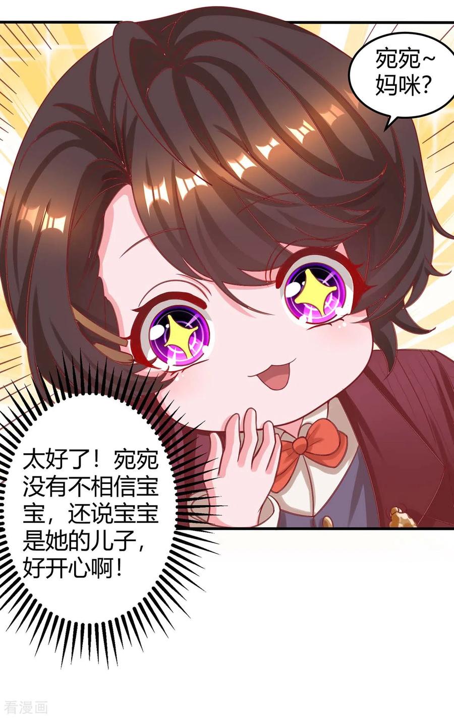 霸道总裁求抱抱178话 法院见