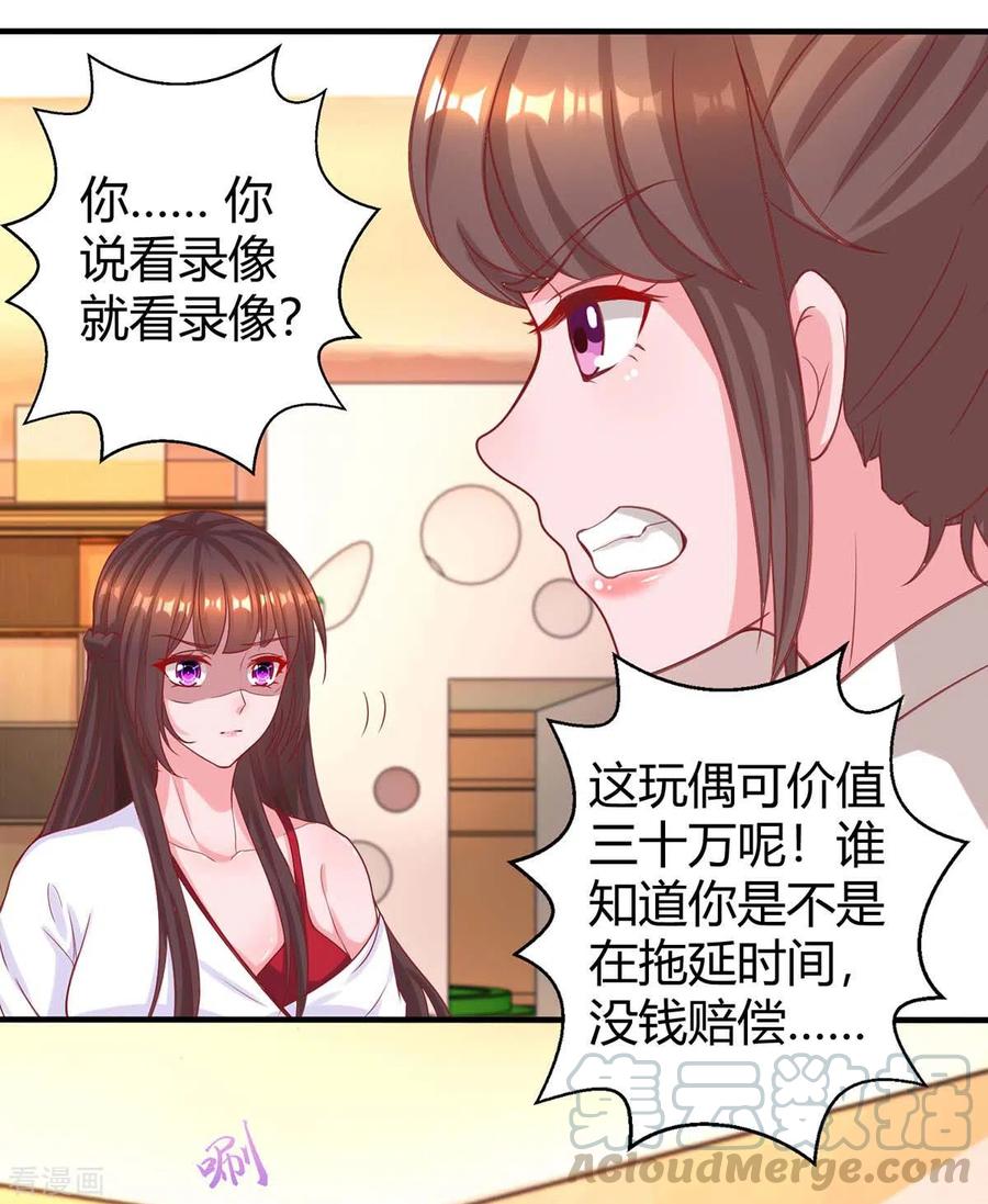霸道总裁求抱抱178话 法院见