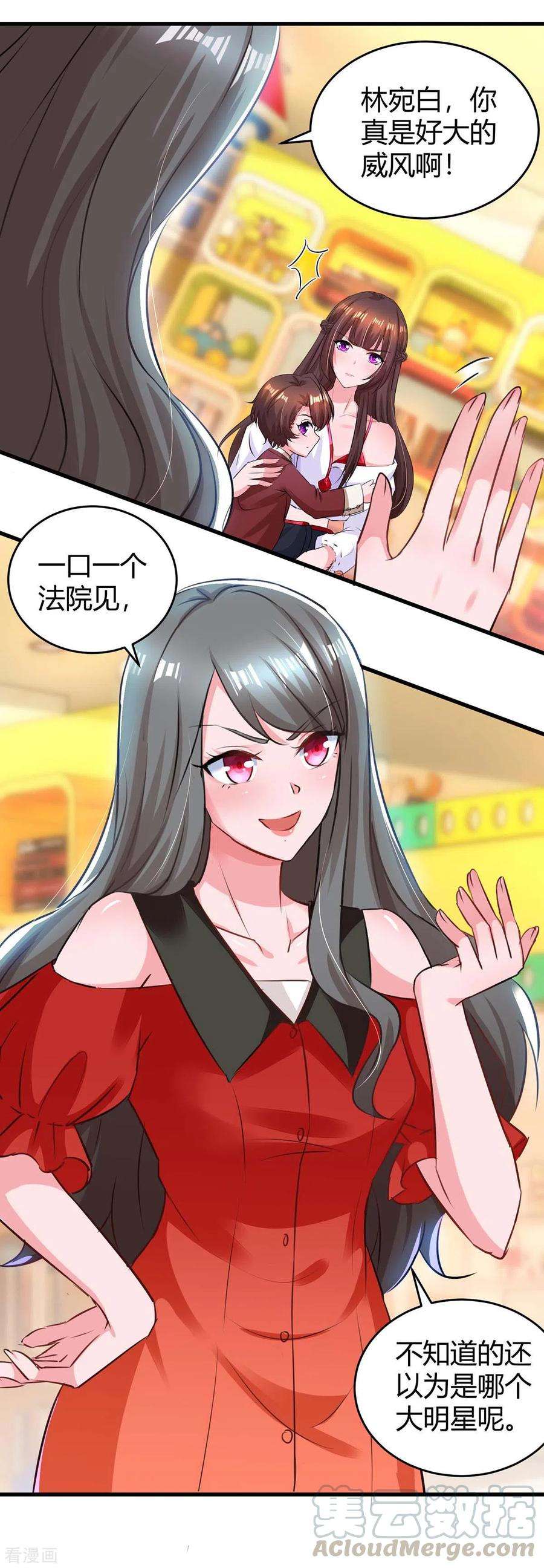 霸道总裁求抱抱179话 他看见了