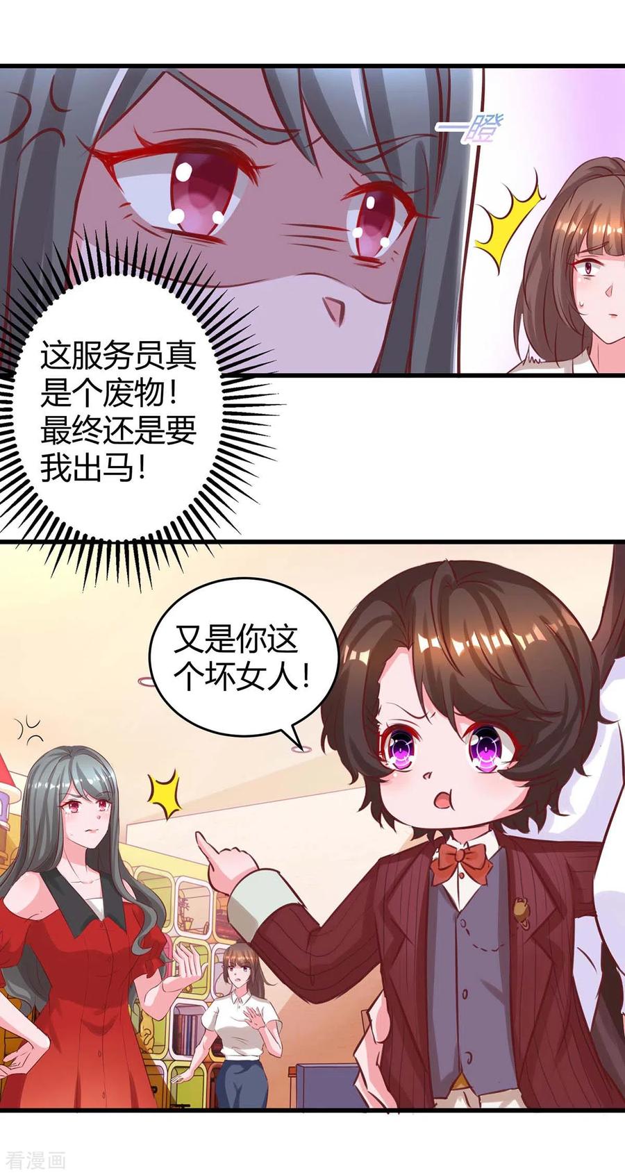 霸道总裁求抱抱179话 他看见了