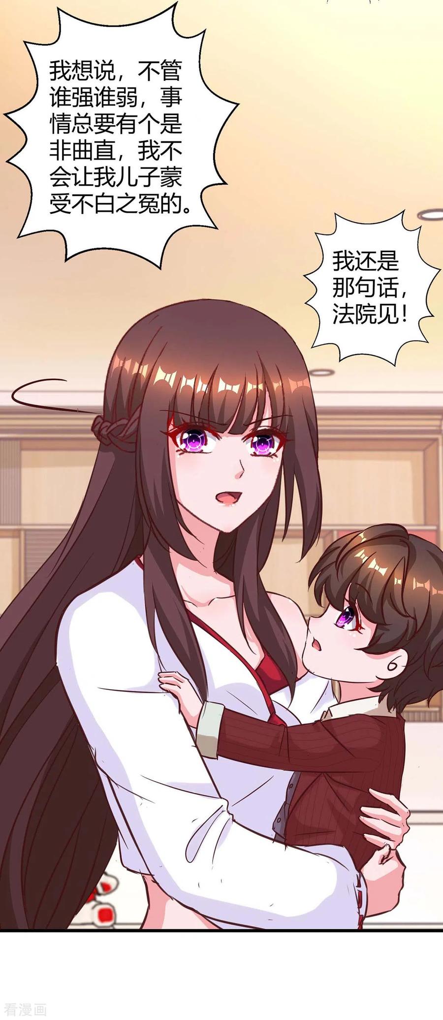 霸道总裁求抱抱179话 他看见了