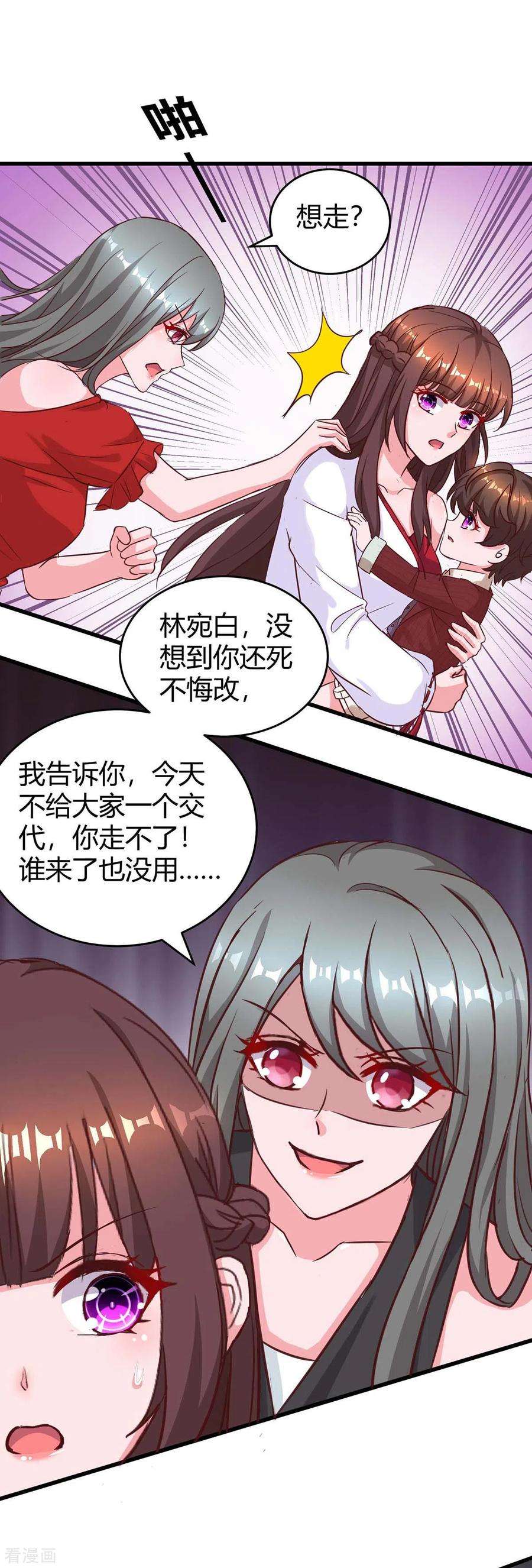 霸道总裁求抱抱179话 他看见了