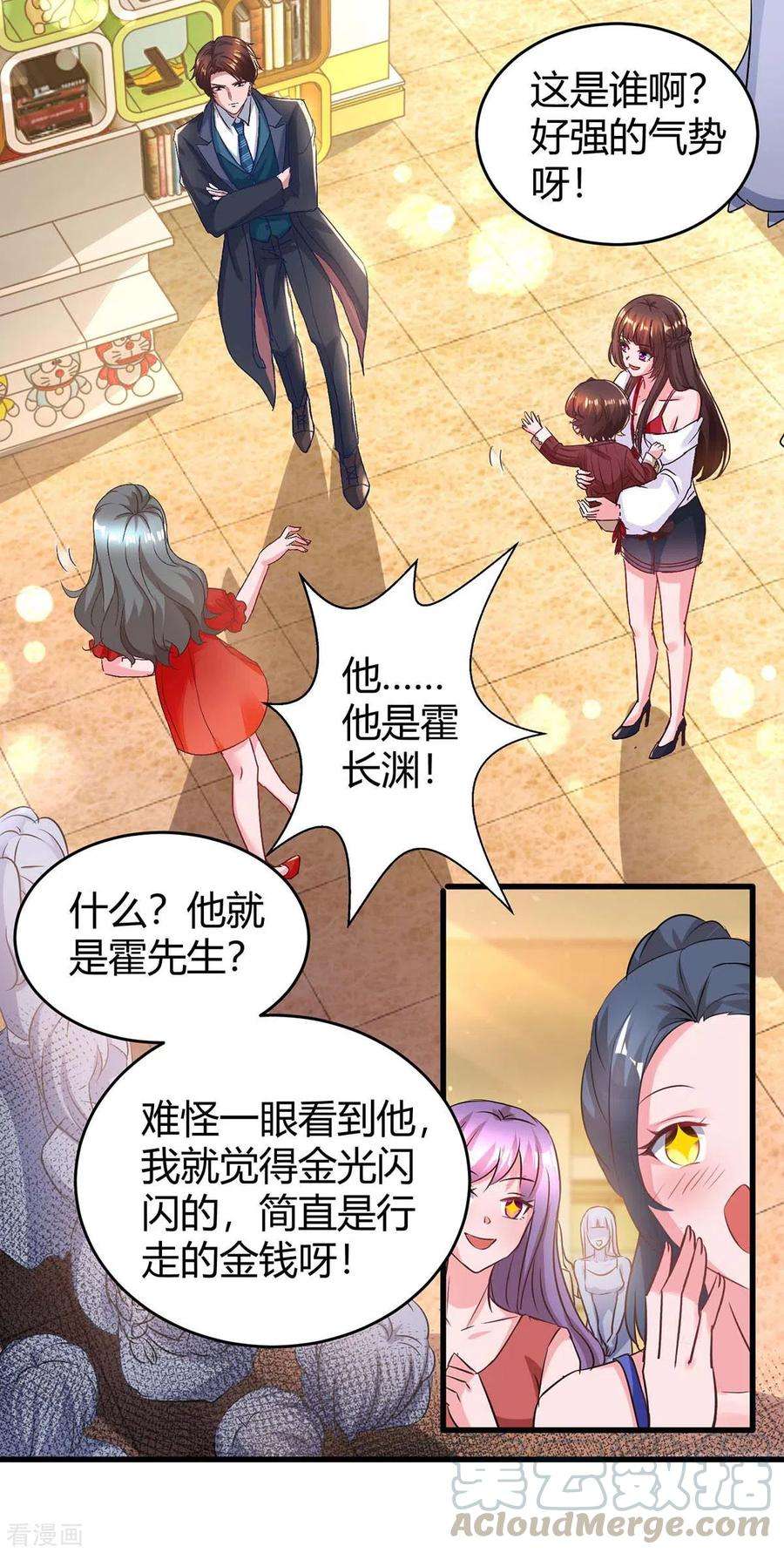 霸道总裁求抱抱179话 他看见了