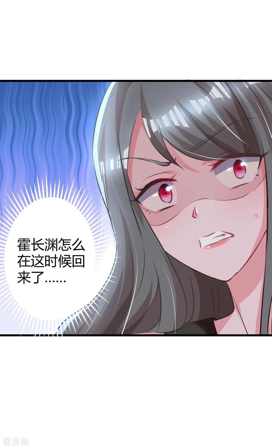霸道总裁求抱抱179话 他看见了