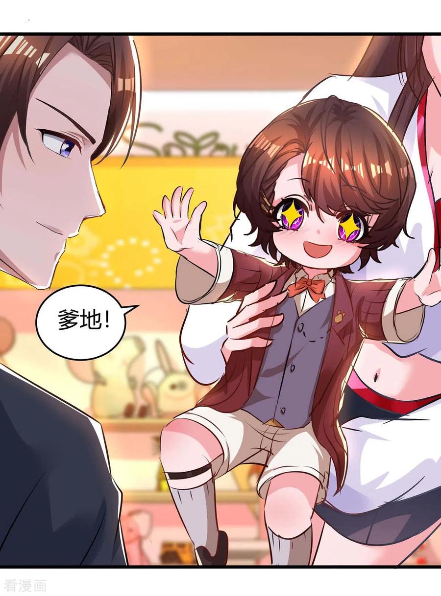 霸道总裁求抱抱179话 他看见了