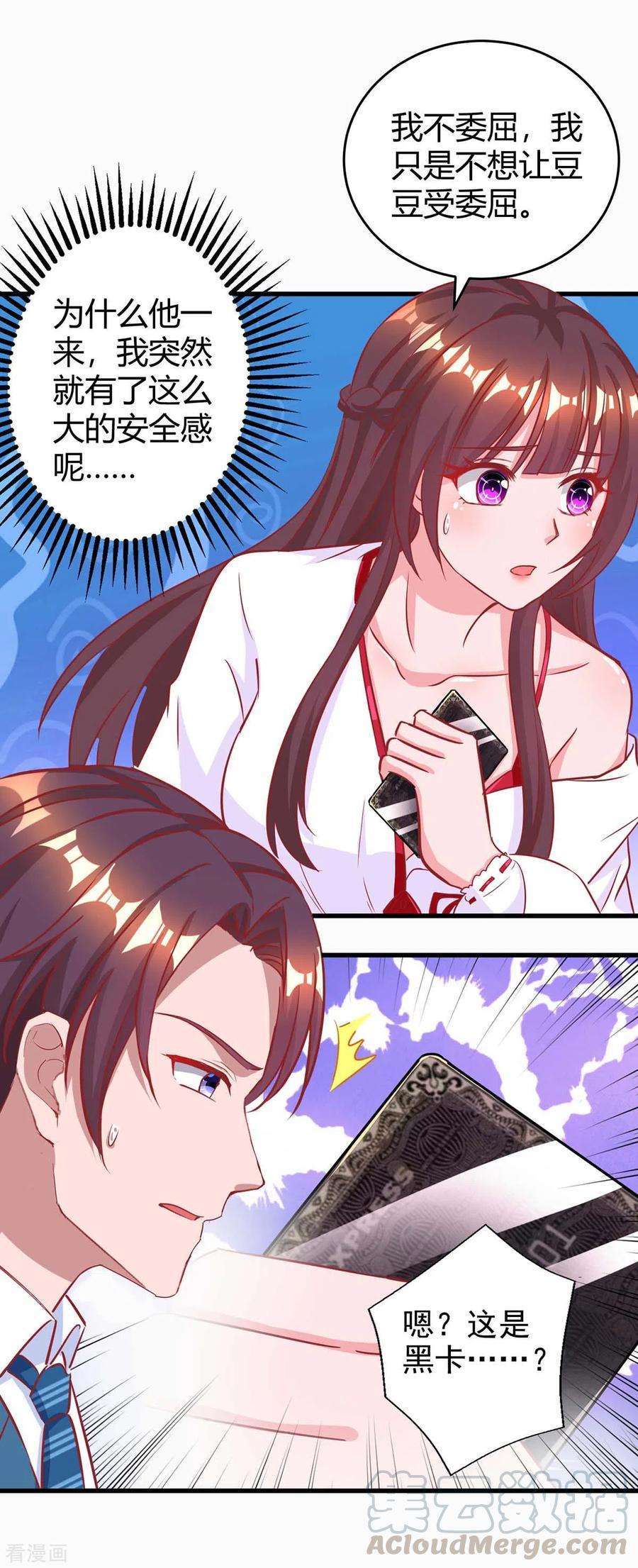 霸道总裁求抱抱179话 他看见了
