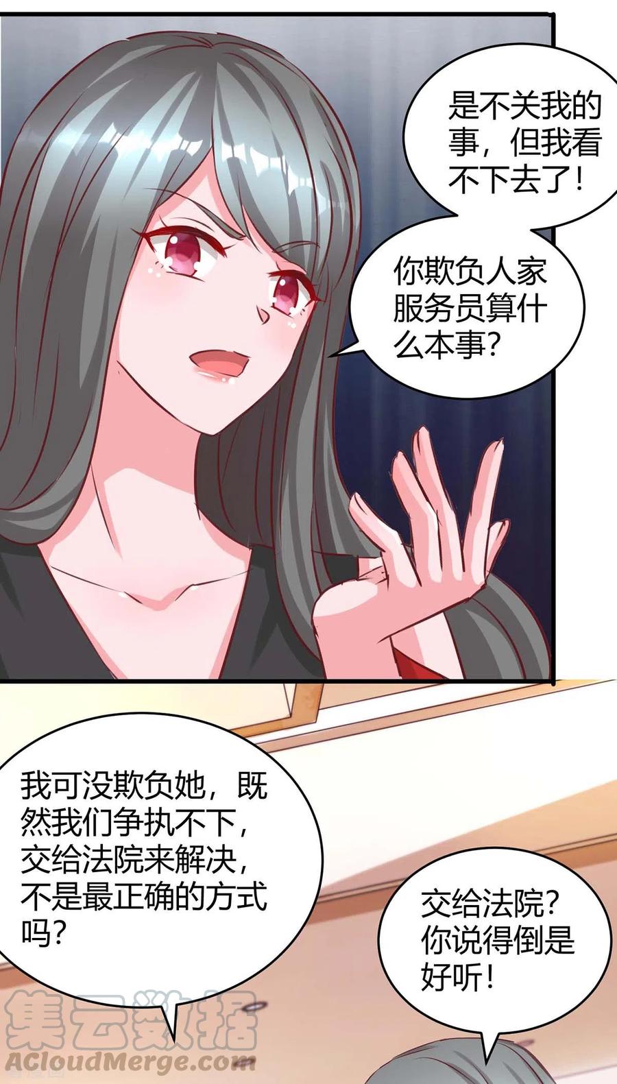 霸道总裁求抱抱179话 他看见了