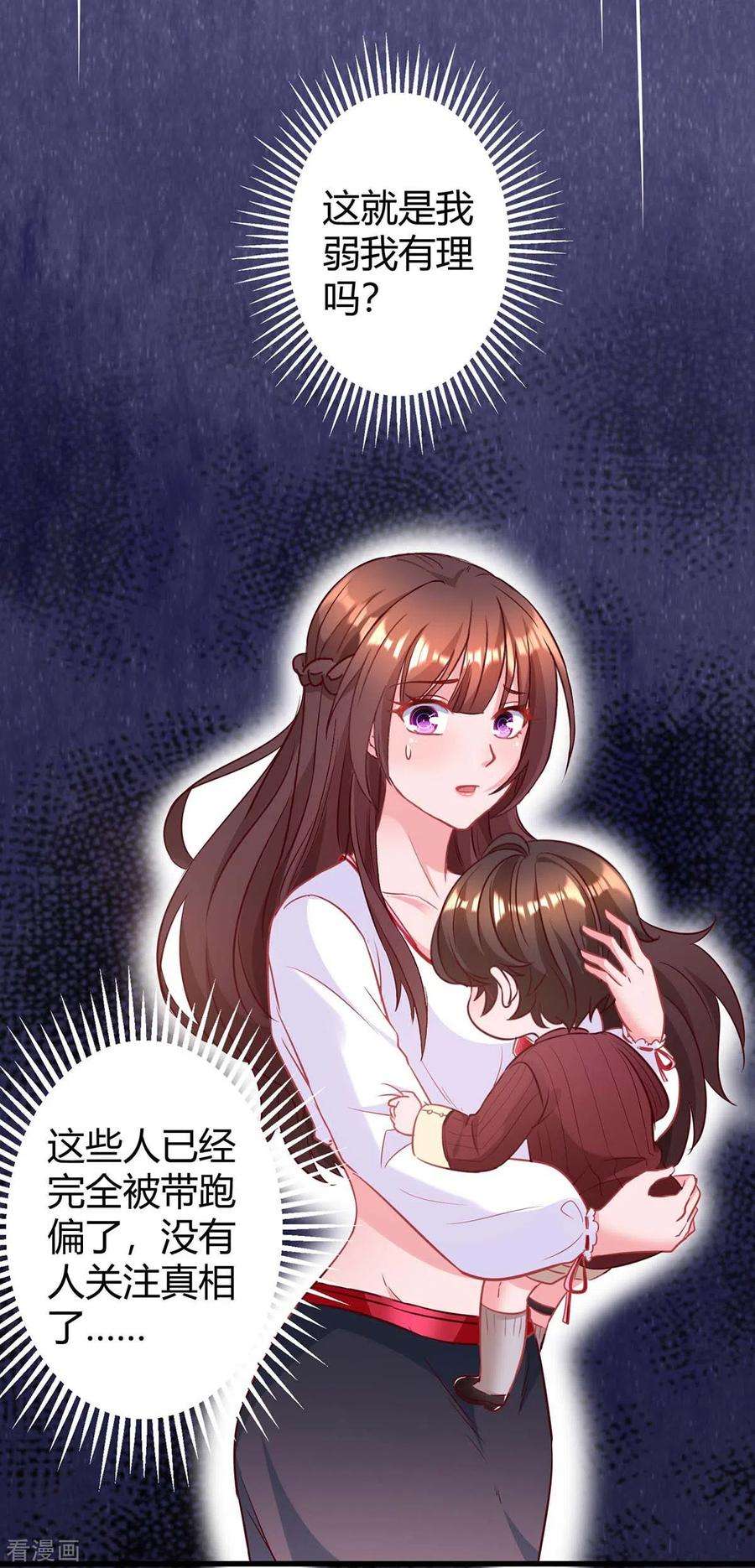 霸道总裁求抱抱179话 他看见了