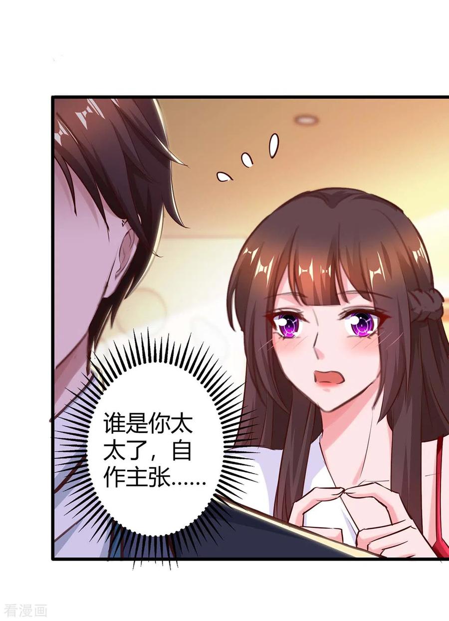 霸道总裁求抱抱180话 罪魁祸首