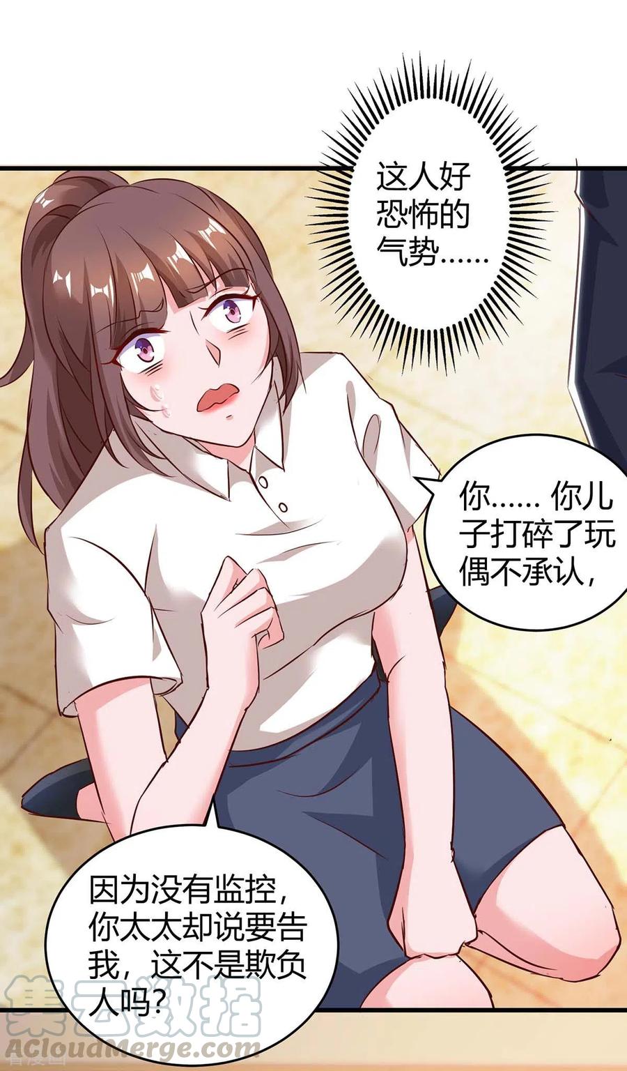 霸道总裁求抱抱180话 罪魁祸首