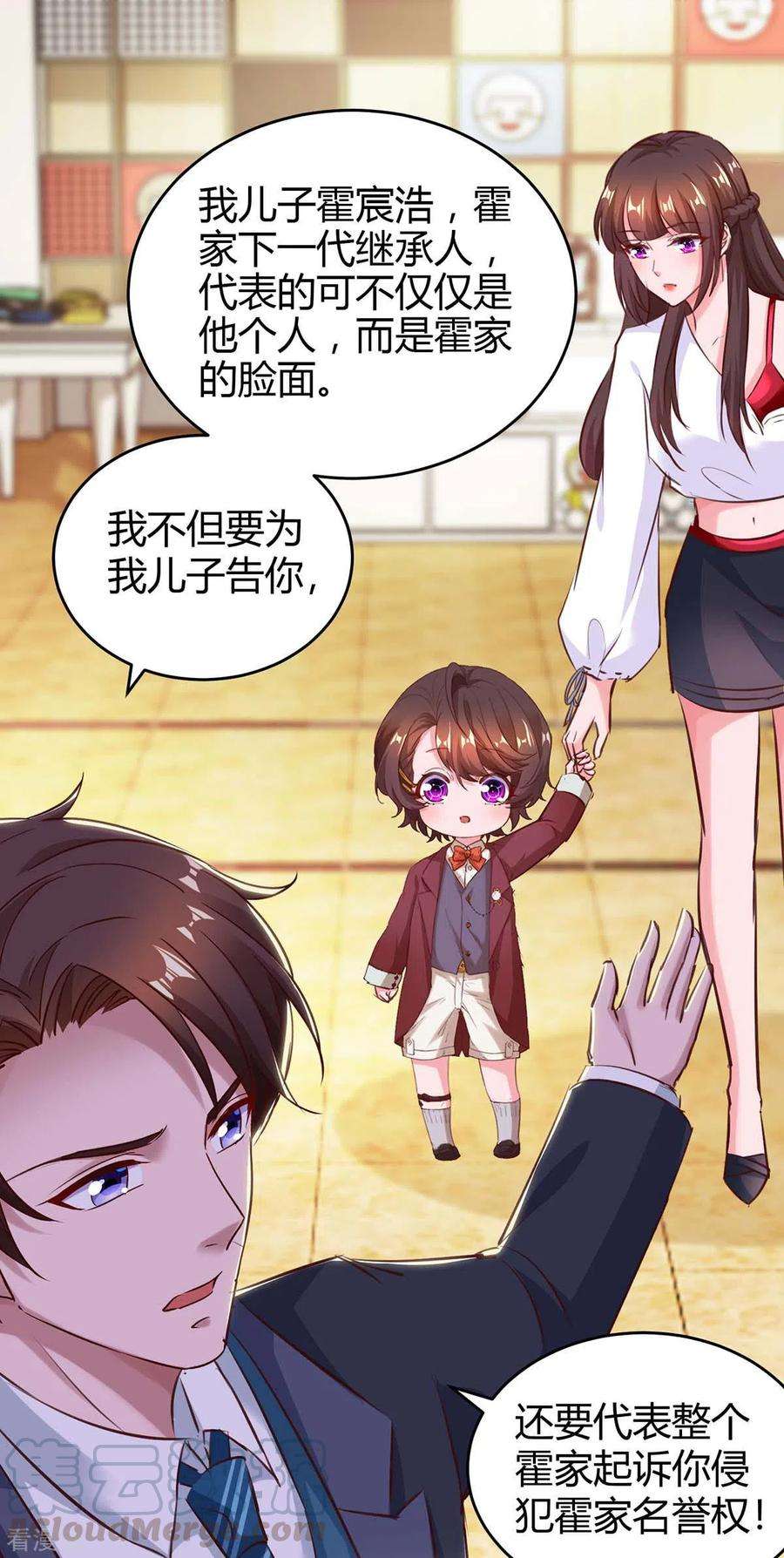 霸道总裁求抱抱180话 罪魁祸首