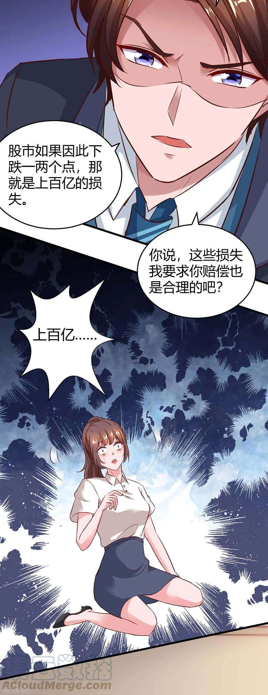 霸道总裁求抱抱180话 罪魁祸首