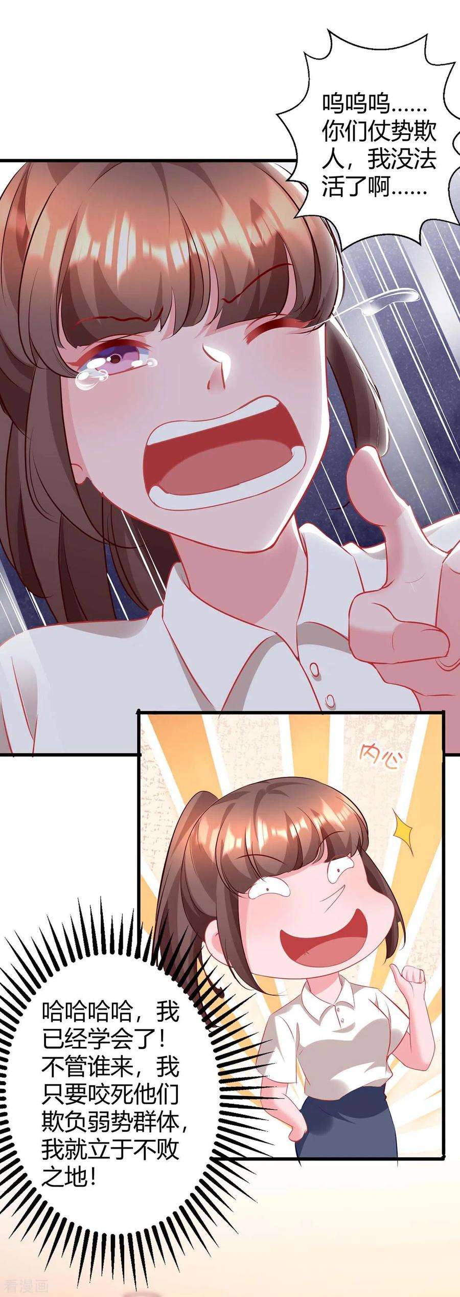 霸道总裁求抱抱180话 罪魁祸首