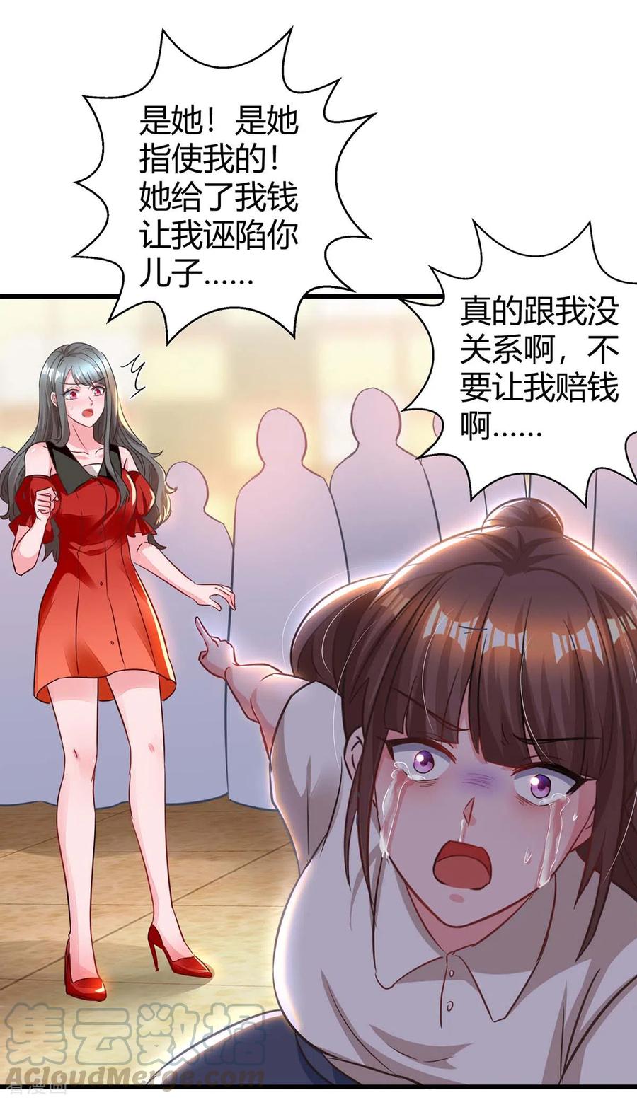 霸道总裁求抱抱180话 罪魁祸首