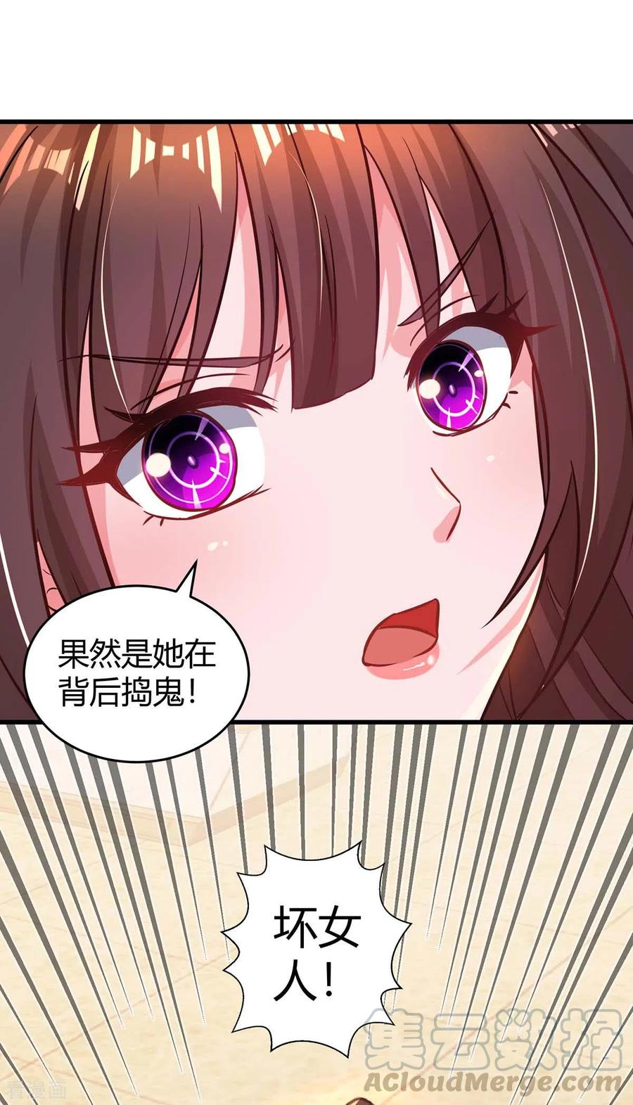 霸道总裁求抱抱180话 罪魁祸首