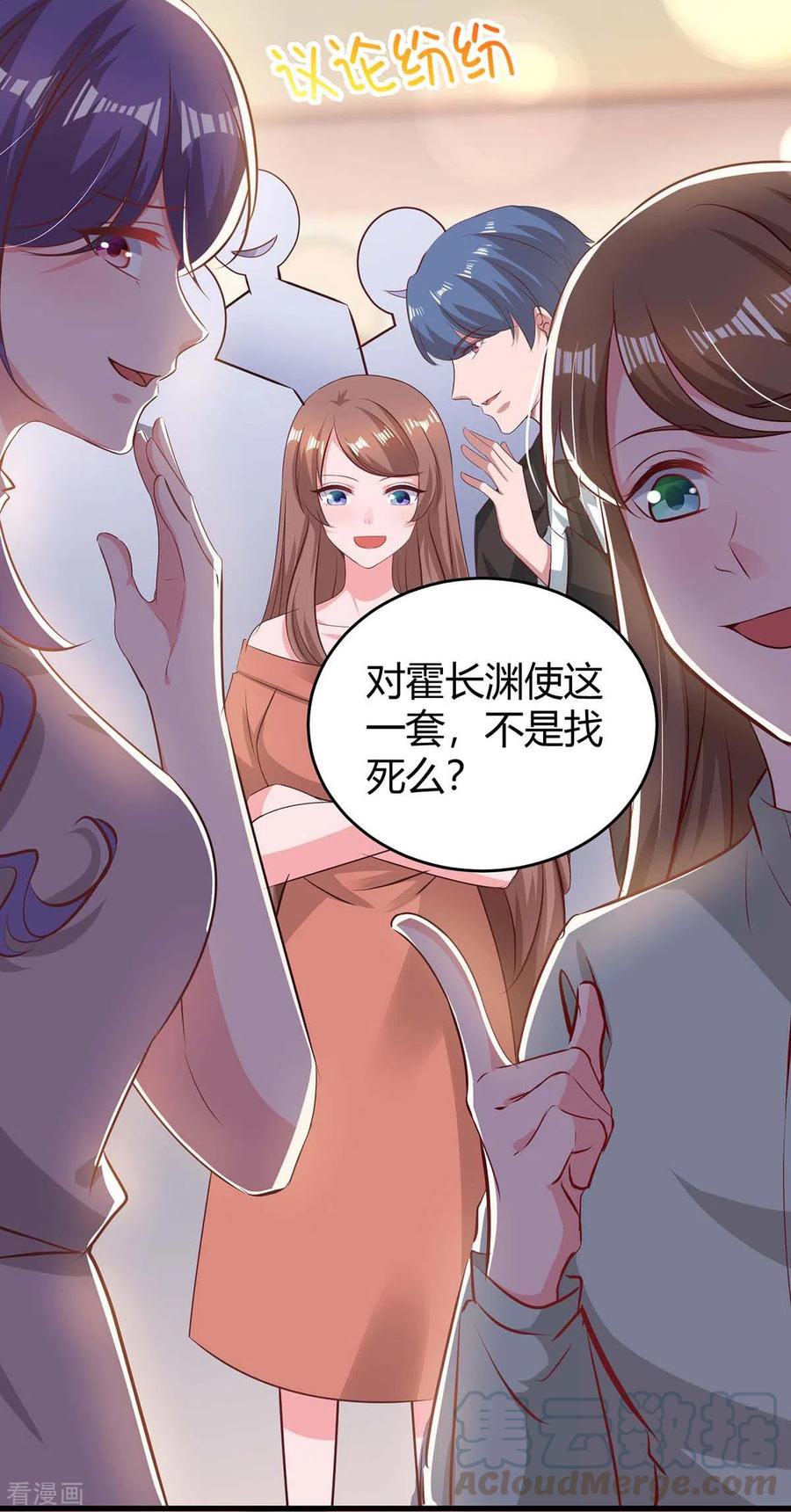 霸道总裁求抱抱180话 罪魁祸首