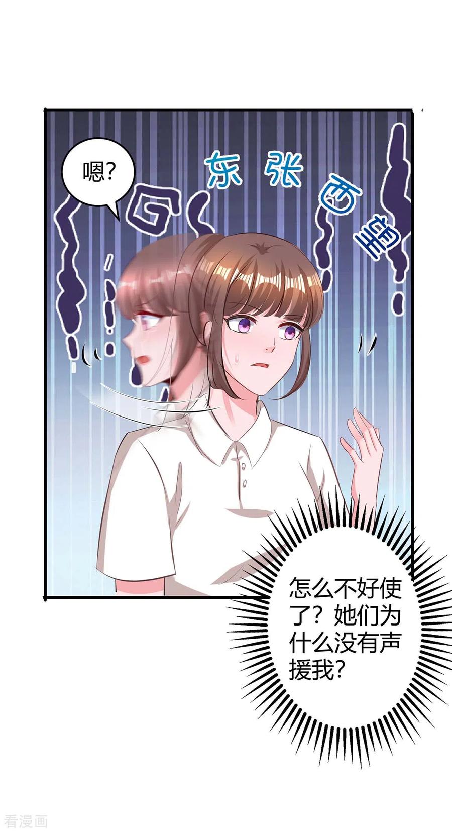 霸道总裁求抱抱180话 罪魁祸首